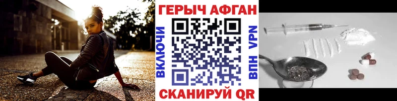 ГЕРОИН герыч  Змеиногорск 
