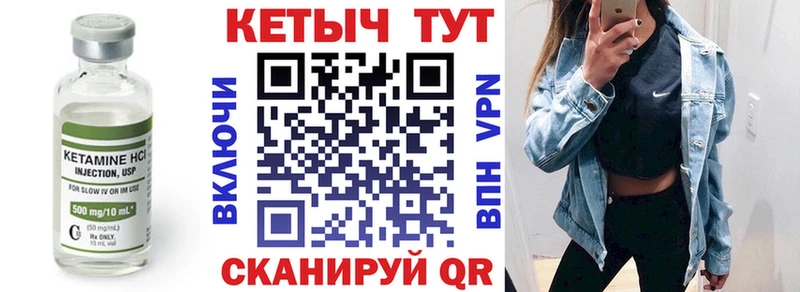 Кетамин ketamine Змеиногорск