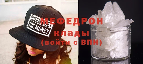 мяу мяу кристалл Абинск