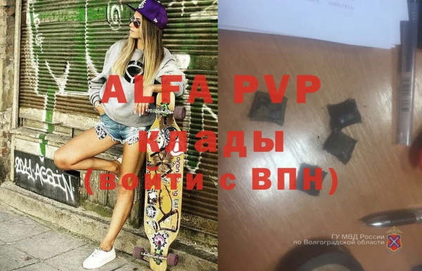 мяу мяу кристалл Абинск